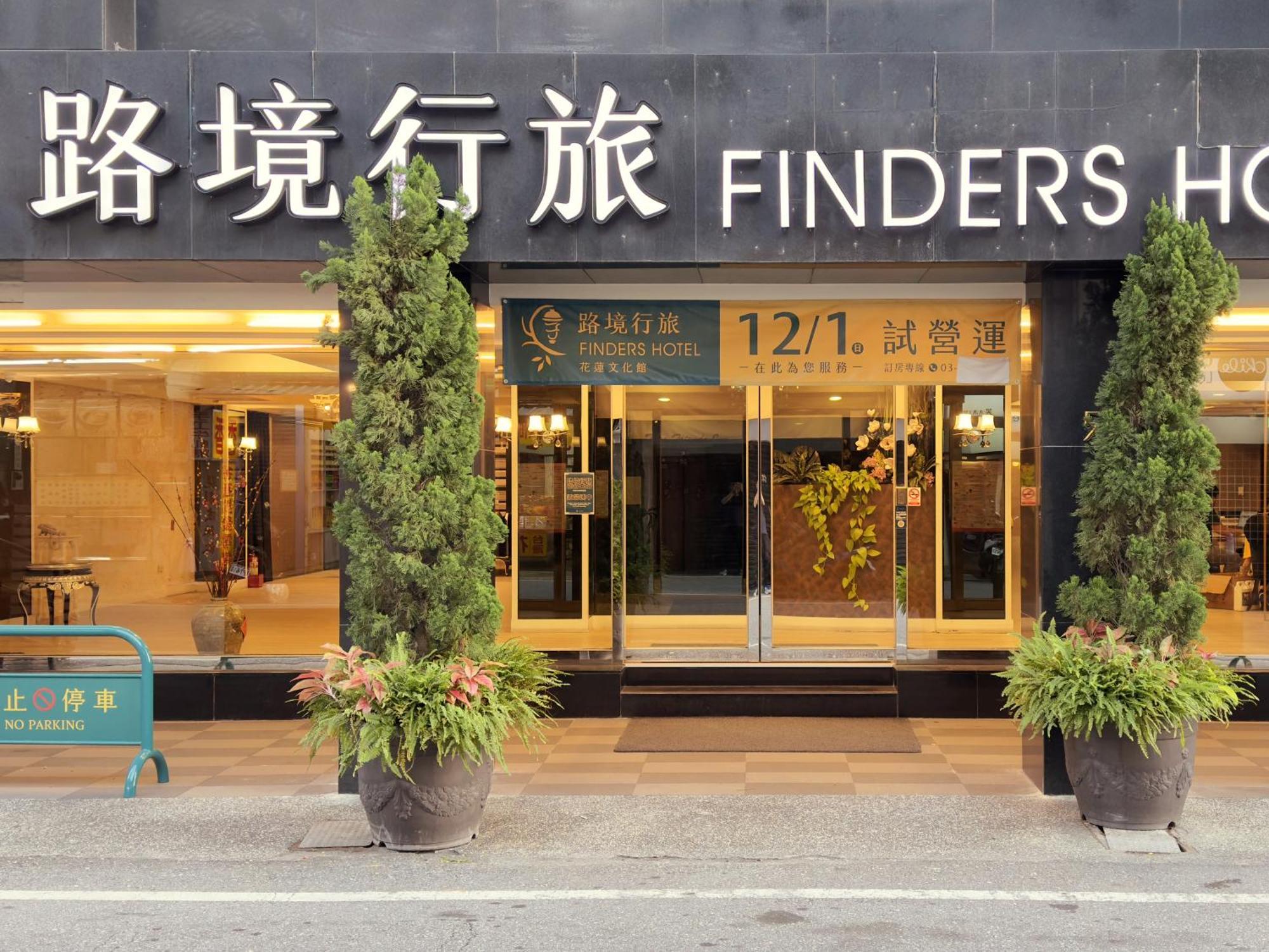Finders Hotel Hualien Wen Hua Ngoại thất bức ảnh